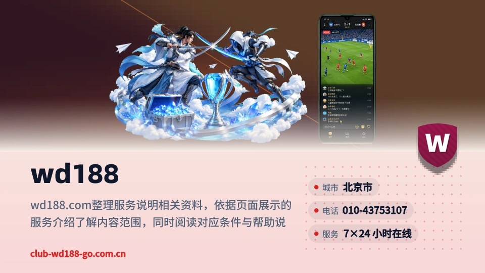 wd188是谁